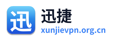 迅捷VPN Logo